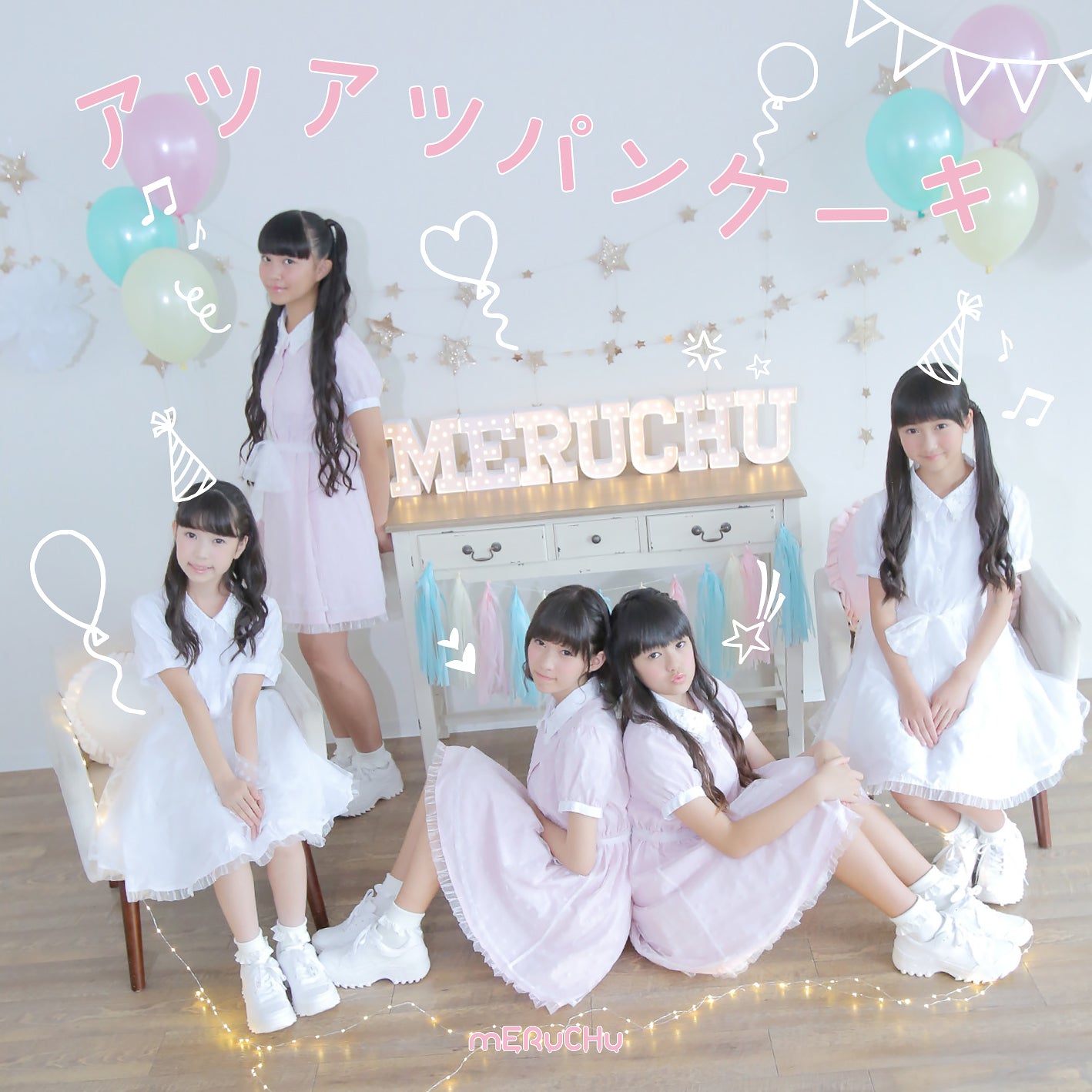 【CD】アツアツパンケーキ / MERUCHU