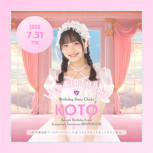 【Lovelys】こと 生誕衣装チェキ予約受付開始