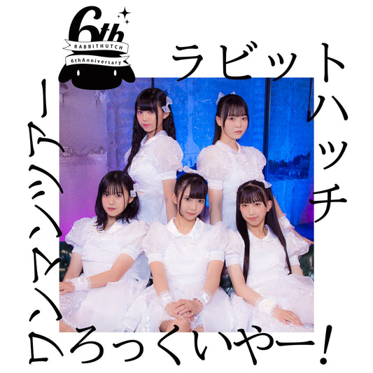【RABBIT HUTCH】6th One Man Live「ろっくいやー！」 DVD