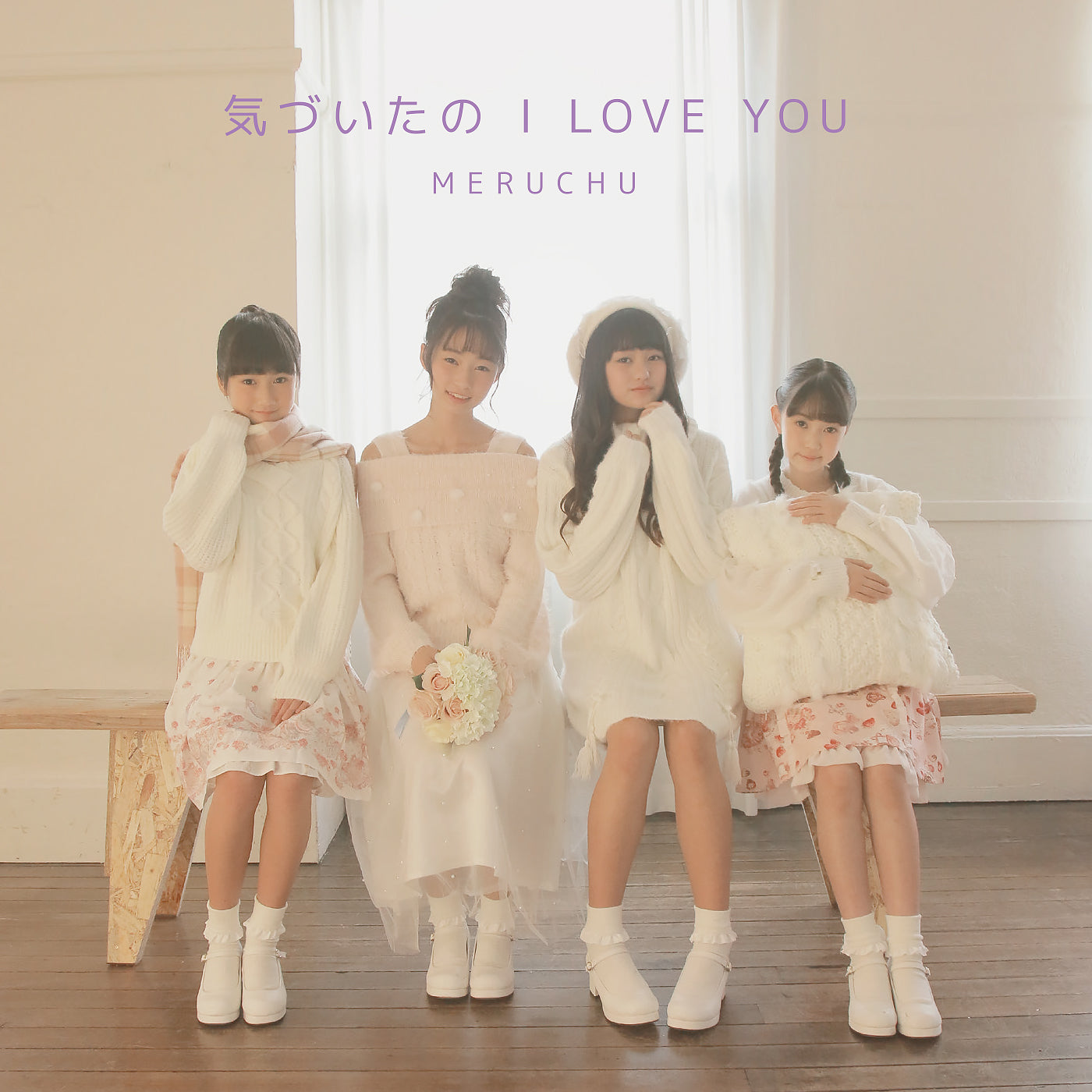 【CD】気づいたの I LOVE YOU / MERUCHU