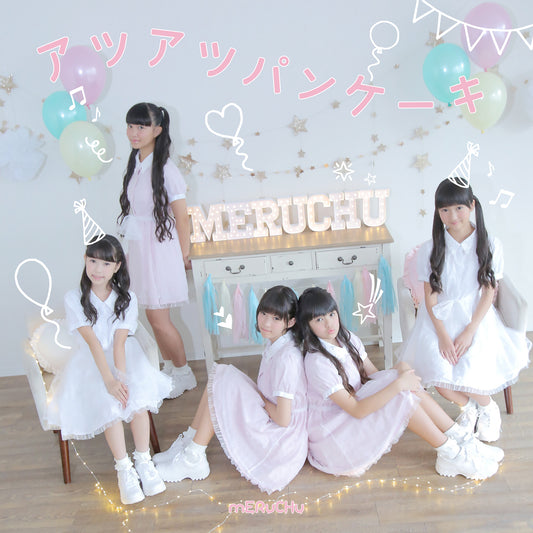 【CD】アツアツパンケーキ / MERUCHU