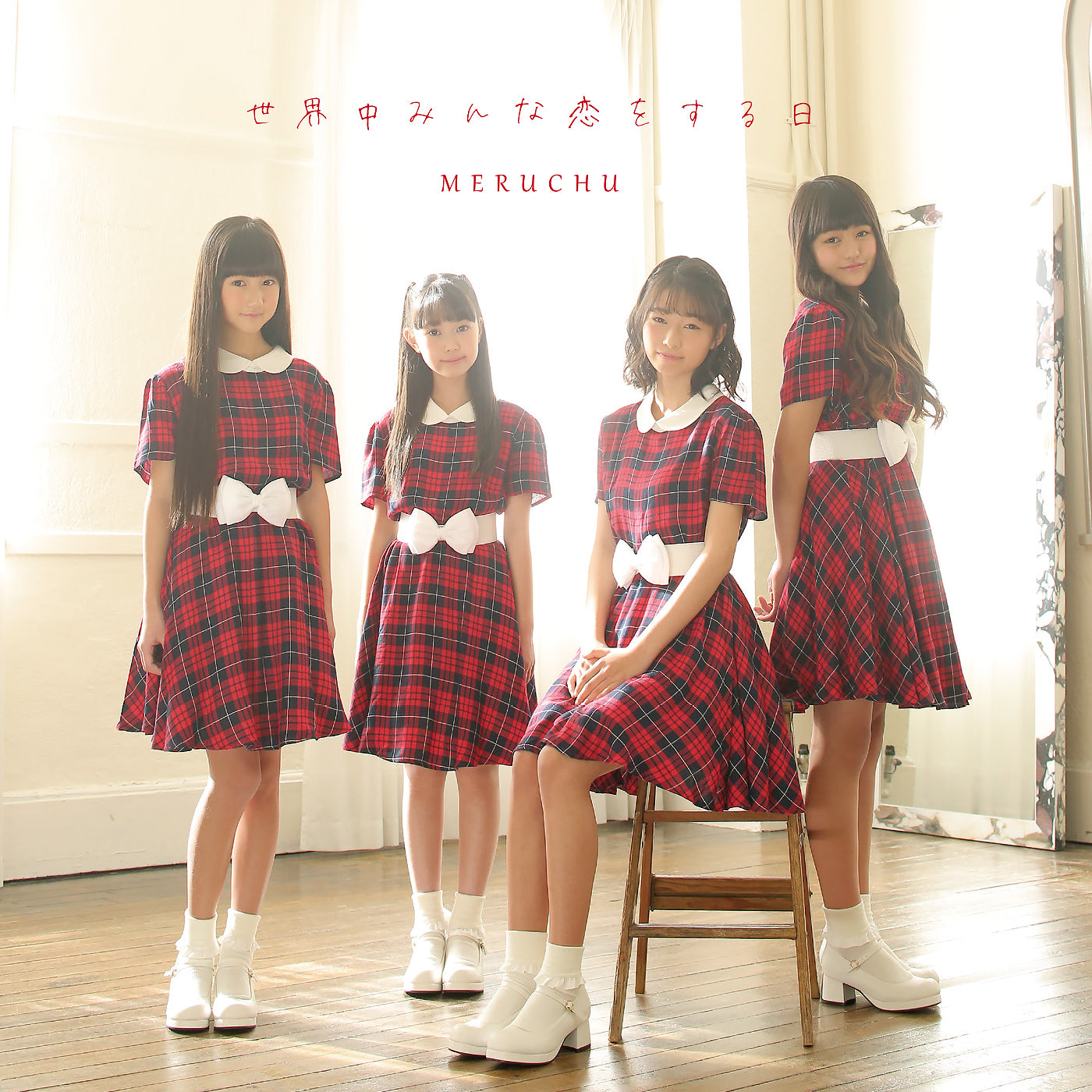 【CD】世界中みんな恋をする日 / MERUCHU